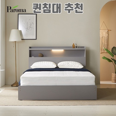1.[파로마]100%국내생산 로얄LED 수납형 서랍침대(프레임만/매트리스포함) 슈퍼싱글 퀸 SS Q_이미지(imge)입니다.