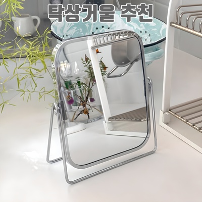 1.스탠드 탁상 거울, 실버_이미지(imge)입니다.