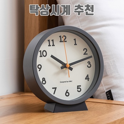 1.오더블유씨 벽탁상겸용 무소음 탁상시계 OT1616G, 그레이_이미지(imge)입니다.