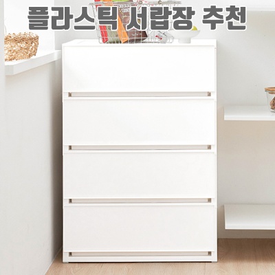 1.코멧 국내생산 폭 넓은 모던 서랍장_이미지(imge)입니다.