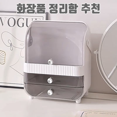 1.몽글데이 대용량 투명 화장품 정리함, 화이트_이미지(imge)입니다.