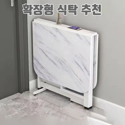 1.거실 접이식 확장형 기능성 고급 원룸 테이블, 화이트(A)_이미지(imge)입니다.