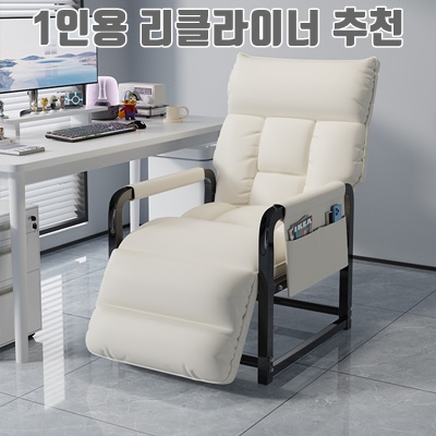 1.FONOW 리클라이너쇼파 편한 1인 접이식 가죽 소파 사무용 점심 휴식 야간 휴식 접이식 소파_이미지(imge)입니다.