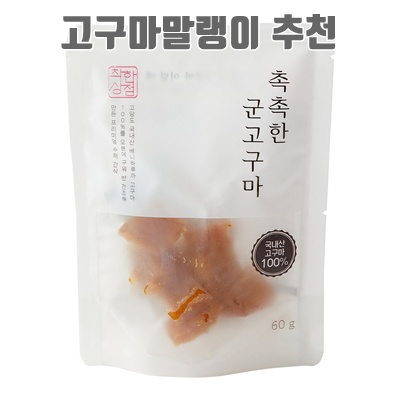 1.[착한상점] 촉촉한 군고구마 말랭이 (국내산), 21개, 60g_이미지(imge)입니다.