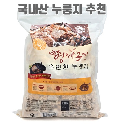 1.국산100% 누룽지 3kg 1봉 / 직접 도정한 우리쌀로 만든 구수하게 끓여 먹는 형제곳간 속편한 누룽지, 3kg, 1개_이미지(imge)입니다.
