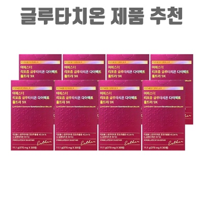 1.New 여에스더 리포좀 글루타치온 울트라 9X 30매 8개월, 30회분, 8개_이미지(imge)입니다.