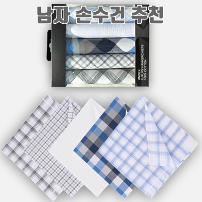 1.몽피 남자 손수건 순면 5종세트_이미지(imge)입니다.