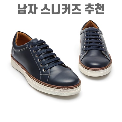 1.엘칸토 인텐스 남성 클래식 스니커즈 3cm LCMS56I126_이미지(imge)입니다.