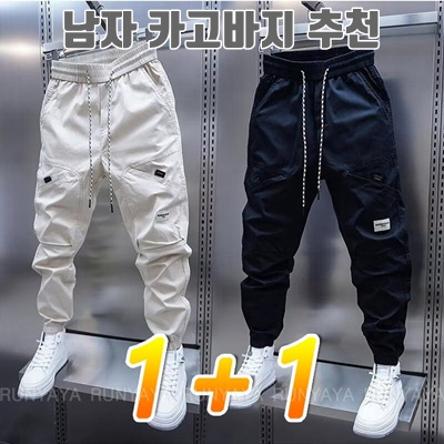 1.1+1 카고 바지 남자 스판 밴딩 조거팬츠 쿨바지  슬랙스 봄  가을   트레이닝팬츠 빅사이즈 남성바지 D99U_이미지(imge)입니다.