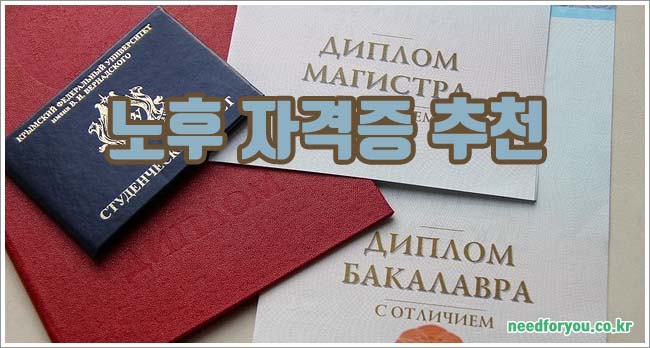 노후준비 관련이미지이미지입니다.