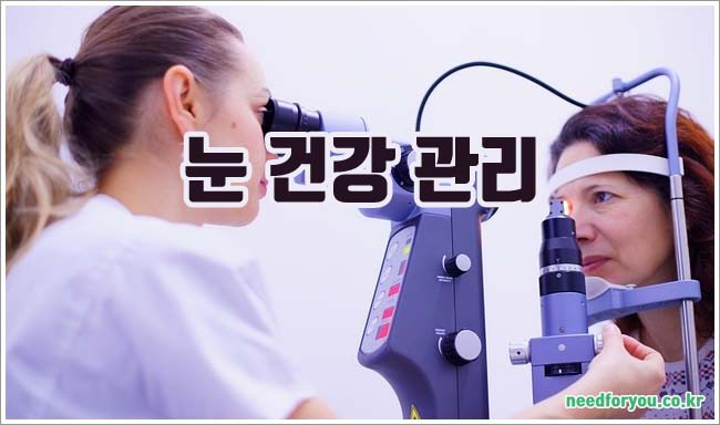 눈 건강 관련이미지이미지입니다.
