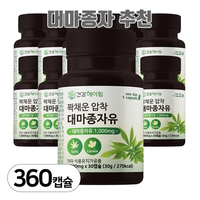 1.THC검사 식약처 허가 캐나다 대마종자유 캡슐 1000mg 저온 냉 압착 대마씨 대마씨앗 오일 100% 대마씨유 효능 캐나다산 햄프 헴프 씨드 시드 순수 식물성 오메가 3 6 9, 30정, 12개_이미지(imge)입니다.