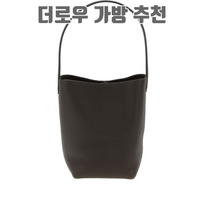 1.더로우 스몰 N/S 파크 토트 백_이미지(imge)입니다.