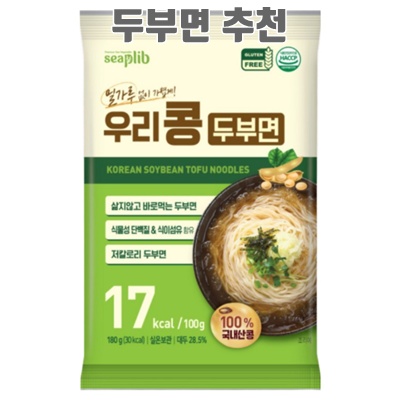 1.100g당 17kcal 바로먹는 두부면 해썹인증_이미지(imge)입니다.