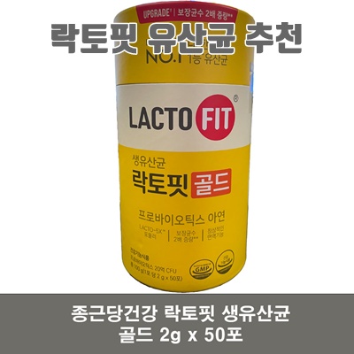 1.종근당건강 락토핏생유산균 골드50 150포_이미지(imge)입니다.