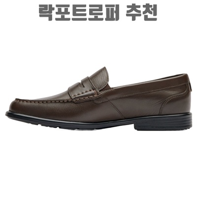 1.락포트 남성용 브렌튼 페니 로퍼 CJ1419_이미지(imge)입니다.