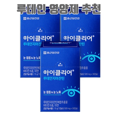 1.아이클리어 루테인지아잔틴_이미지(imge)입니다.