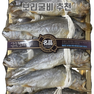 1.[선물세트] 밥도둑 보리굴비 특대 10미(마리당 30cm내외)_이미지(imge)입니다.