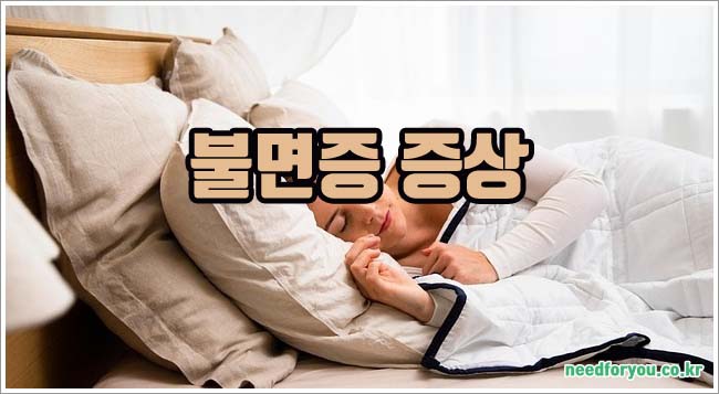 불면증 관련이미지이미지입니다.
