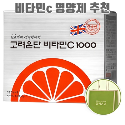 1.고려은단 비타민C 1000 + 쇼핑백_이미지(imge)입니다.