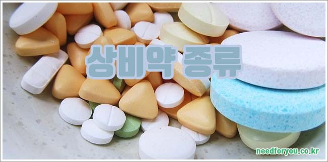 상비약 관련이미지이미지입니다.