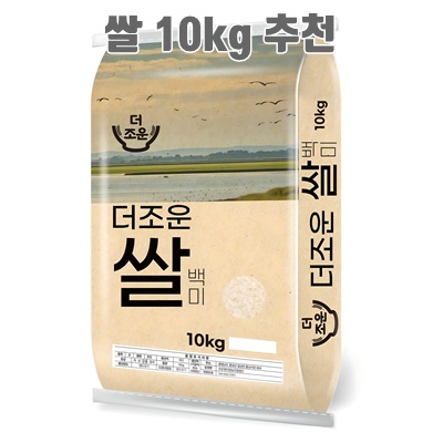 1.더조운 2025년산 햅쌀 백미_이미지(imge)입니다.