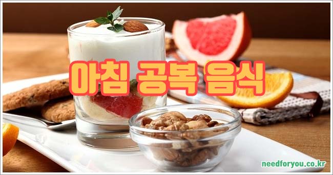 아침 공복 관련이미지이미지입니다.