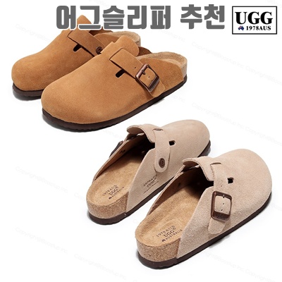 1.어그슬리퍼 호주 여름 소가죽 버클버켄 1978 AU9001 보스턴 남여공용_이미지(imge)입니다.