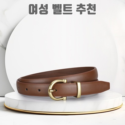 1.우브레 슬림 여성벨트 소가죽 허리띠_이미지(imge)입니다.