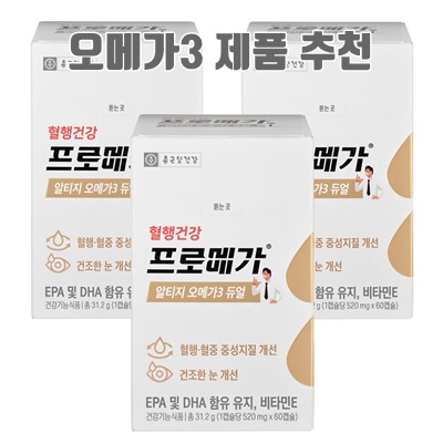 1.프로메가 알티지 오메가3 듀얼_이미지(imge)입니다.