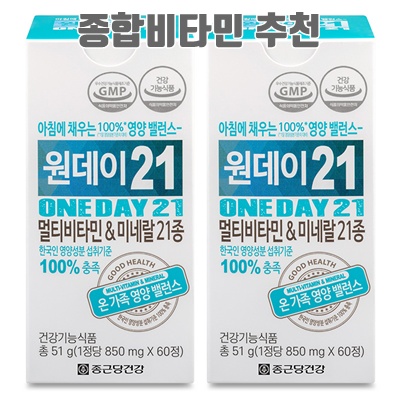 1.종근당건강 원데이21 멀티비타민 & 미네랄_이미지(imge)입니다.