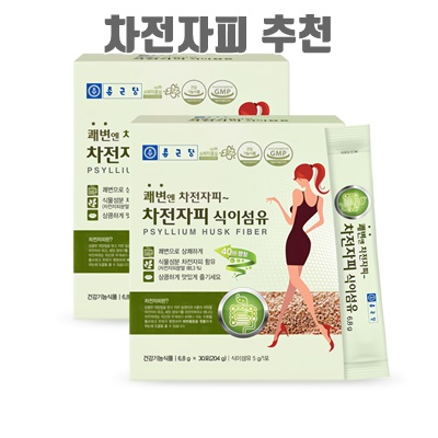 1.종근당 차전자피 식이섬유 30개입_이미지(imge)입니다.
