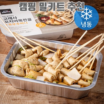 1.[로켓프레시] 고래사어묵 바로 끓여먹는 꼬치어묵전골 & 유부주머니 2~3인분 (냉동)_이미지(imge)입니다.