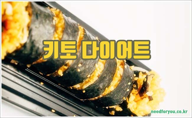 키토 다이어트 관련이미지이미지입니다.