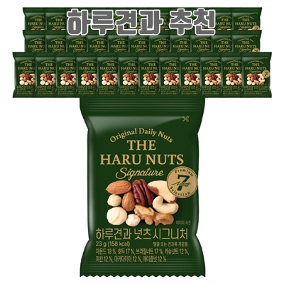 1.하루견과 넛츠 시그니처_이미지(imge)입니다.