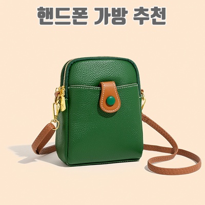 1.현이컴퍼니 소가죽 미니가방_이미지(imge)입니다.