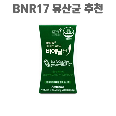 1.비에날씬 BNR17 다이어트 유산균 캡슐_이미지(imge)입니다.
