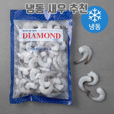 1.다이아몬드 흰다리 새우살 50~59마리 (냉동)_이미지(imge)입니다.