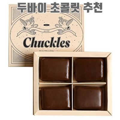 1.처클스 두바이 초콜릿 4p_이미지(imge)입니다.