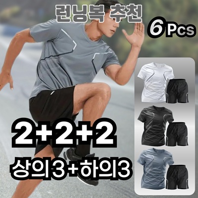 1.MODEX7 트레이닝복 세트 운동복 상하의 헬스복 러닝복 속건 츄리닝 통기성 신축 스판 밴딩 런닝복 공용 남자 남성_이미지(imge)입니다.