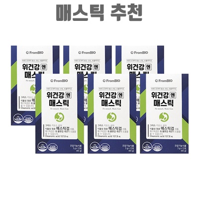 1.프롬바이오 위건강엔 매스틱 3g x 15포 x 6박스/b_이미지(imge)입니다.