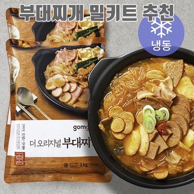 1.곰곰 더 오리지널 부대찌개_이미지(imge)입니다.