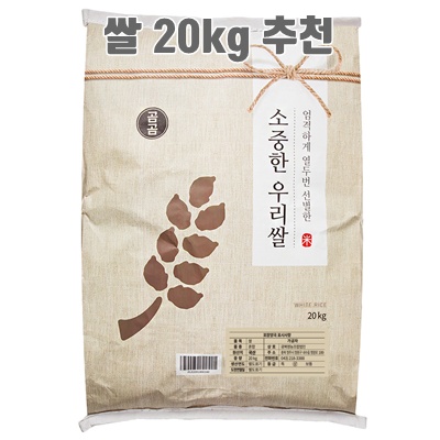 1.곰곰 소중한 우리쌀_이미지(imge)입니다.