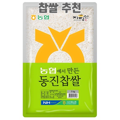 1.지평선 서김제농협 농협에서만든 동진찹쌀_이미지(imge)입니다.