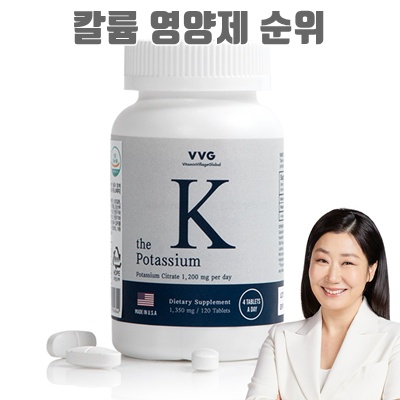 1.비타민마을 미국직수입 더 케이 칼륨 포타슘 340정_이미지(imge)입니다.