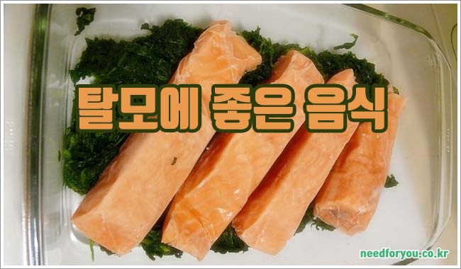 탈모에 좋은  관련이미지이미지입니다.