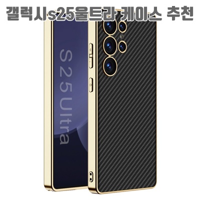 1.적용 갤럭시 S25울트라 케이스 가죽 TPU X SJK766_이미지(imge)입니다.