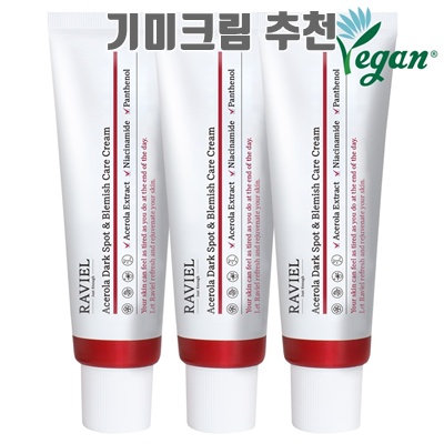 1.[비건뷰티] RAVIEL 아세로라 잡티 앤 기미 케어 크림, 50ml, 3개_이미지(imge)입니다.