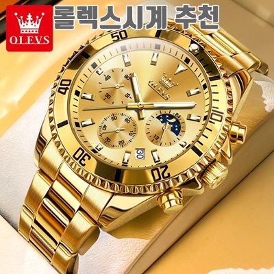 1.OLEVS 남성 시계 석영 럭셔리 명품 메탈 방수 야광 다기능_이미지(imge)입니다.