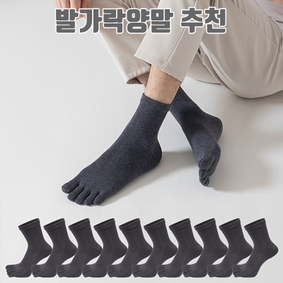 1.두발로 남성용 럭셔리 중목 발가락 양말 10켤레_이미지(imge)입니다.